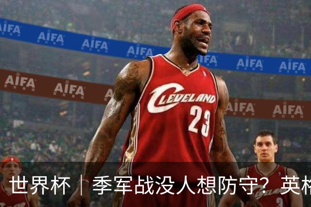 世界杯｜季军战没人想防守？英格兰队6比4胜法国队，姆巴佩再次超越梅西