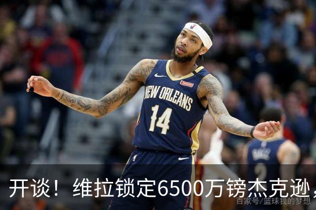 开谈！维拉锁定6500万镑杰克逊，头号射手或离队