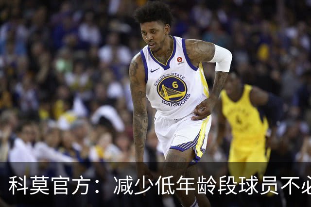 科莫官方：减少低年龄段球员不必要的头球，减轻球员头部负荷