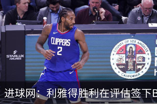 进球网：利雅得胜利在评估签下B费，C罗正在努力推动实现交易