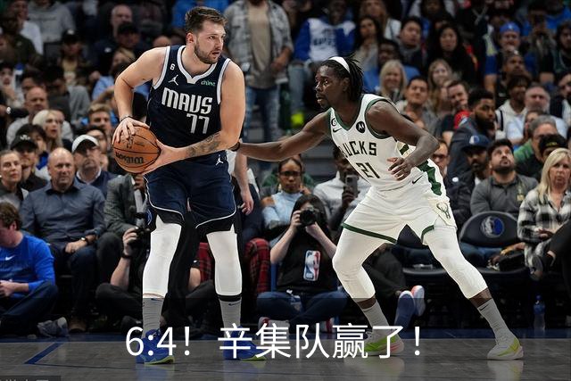 6:4！辛集队赢了！