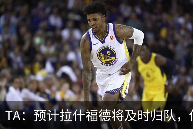 TA：预计拉什福德将及时归队，他的未来将影响引进萨默维尔计划